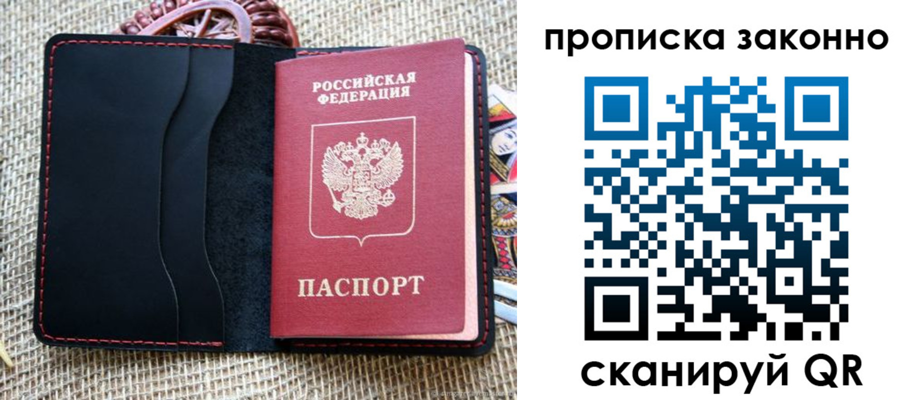 прописка от собственника в Чусовом