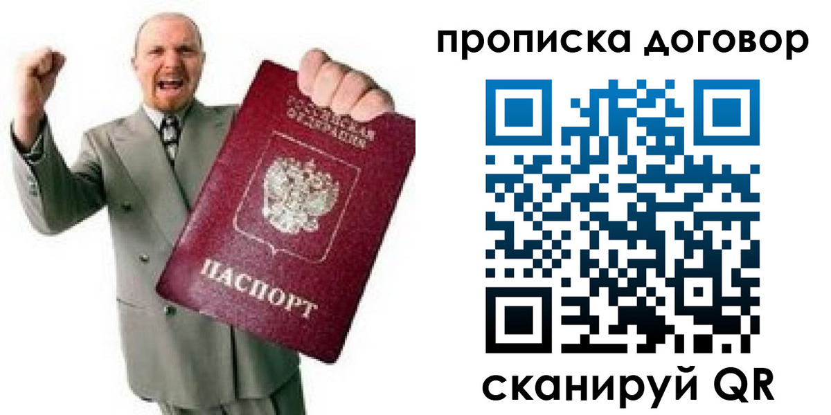 прописка гарантия в Чусовом